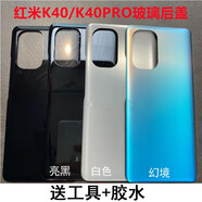京修客紅米K50pro后蓋 redmiK50 紅米k40后蓋 k40pro k50電競游戲 5G手機后蓋k50至尊版后屏手機后殼后蓋 K40/k40pro后蓋白色