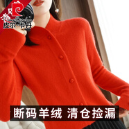 皮爾卡丹（pierre cardin）高檔品牌羊毛針織外套女秋冬新款時(shí)尚洋氣立領(lǐng)寬松休閑韓版開(kāi)衫潮 紅色 L 【105-115斤】