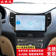比埃洛適用于新老款奔騰B30B50B70奔騰X40X80智能車機(jī)中控大屏導(dǎo)航儀倒車影像一體機(jī) 13-15款奔騰B50 wifi版4核#1+16G主機(jī)+AHD倒車