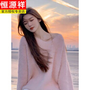 恒源祥粉色V領(lǐng)馬海毛毛衣女秋冬軟糯寬松設(shè)計(jì)感毛毛絨針織套頭上衣 粉色 S建議75-95斤