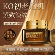 柏詩(shī)奈膠原蛋白精華眼霜抗皺淡紋淡化黑眼圈細紋保濕滋潤日本原裝進(jìn)口 【2瓶裝】?jì)杉?yōu)惠裝 30g 膠原蛋白精華眼霜