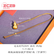 DR-FLVVS胖東來(lái)品質(zhì)越南沙金項鏈久不掉色大葫蘆吊墜黑繩毛衣鏈小眾設計男 1-7-82-6鑲鉆大葫蘆如意繩項鏈1