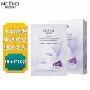 麗顏世家紫蘇氨基酸煥顏細膚面膜10片裝親膚補水細嫩毛孔提亮膚色凈透保濕 紫蘇氨基酸煥顏細膚面膜 28ml*10片