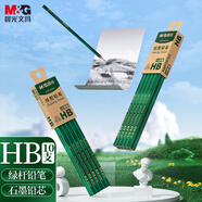 晨光(M&G)文具HB鉛筆10支 經(jīng)典綠桿六角木桿鉛筆 學(xué)生書寫美術(shù)素描繪圖木質(zhì)鉛筆AWP304A6