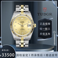【二手99新】帝舵（Tudor）王子型 男士手表全自動機(jī)械 瑞表 狗牙精鋼/間金 18K黃金日歷功能 34mm間金金盤鉆刻74033-0015 單表
