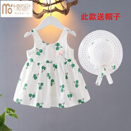 莫代爾嬰兒背心裙女寶寶夏裝沙灘裙純棉小女孩吊帶裙連衣裙無袖公主裙子 6款送帽子綠色 80參考身高70-77CM