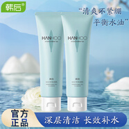 韓后水動(dòng)力茶舒潔面乳100g 補水保濕清潔毛孔溫和不刺激洗面奶護膚品 水動(dòng)力茶舒洗面奶2支