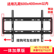 樂視TV（Letv）樂視壁掛電視掛架32 40 43 50 55 65英寸通用液晶墻上電視支架 樂視40-75寸加固加厚款