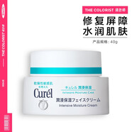 珂潤（Curel）潤浸保濕乳霜保濕補水面霜神經(jīng)酰胺護理保濕敏感肌適用【調色師】 40g