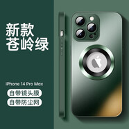 守機工坊 適用蘋(píng)果16Promax手機殼iPhone16磁吸磨砂自帶鏡頭膜玻璃保護殼蘋(píng)果16pro商務(wù)純色男女款后殼 【蒼嶺綠】-自帶鏡頭膜保護 iPhone 14 Pro