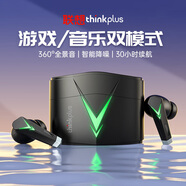 聯(lián)想（Lenovo）【柏林之聲頂配版】電競(jìng)藍(lán)牙游戲耳機(jī) 入耳式低延遲電競(jìng)吃雞運(yùn)動(dòng)音樂(lè)降噪長(zhǎng)續(xù)航thinkplus LP6綠燈