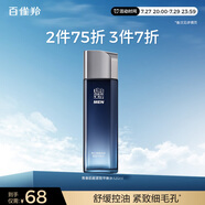 百雀羚男士青春肌能緊致平衡水120ml控油保濕修護(hù)抗皺舒緩補(bǔ)水