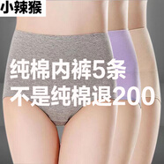 純棉高腰三角內褲女士透氣收腹大碼媽媽純色大紅本命年三角短褲頭 5條顏色搭配隨機【可留言備注】 XL 【95<126斤】