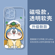 美十美分（MSMF） magsafe磁吸適用蘋果手機殼電鍍透明無線充電情侶男女款卡通可愛藍胖子手機套 哆啦A夢【電鍍磁吸透明】浣熊機器貓140895 iPhone14ProMax