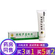 紅妃蘆薈膠100g修復(fù)保濕補(bǔ)水祛粉刺濃縮蘆薈純膠Hongfe 55g 55克四盒裝【3曾1實發(fā)4盒】