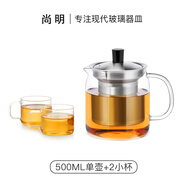 尚明耐熱玻璃沖茶壺泡茶壺茶水分離過濾家用大容量泡茶器加厚茶具 500ml+2小杯*100ml
