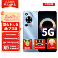 華為智選5G手機hi暢享70新品【12期|免息】官方全新正品原裝系列鴻蒙安全守護老人機護眼lcd屏 冰晶藍128G|hi暢享70m 12期|免息
