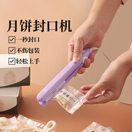 魔幻廚房封口機(jī)中秋節(jié)月餅包裝袋小型家用密封機(jī)便攜式雪花酥封口器手壓式