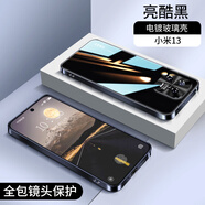 歐福龍 小米13手機殼 小米13pro保護套電鍍玻璃全包鏡頭防摔新款簡(jiǎn)約創(chuàng  )意外殼 小米13【亮酷黑】電鍍玻璃