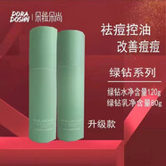 朵拉朵尚綠鉆控油祛痘修復(fù)套裝控油祛痘維護(hù)肌膚屏障  水120ml+乳80ml