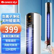 格力（GREE）風(fēng)扇塔扇 電風(fēng)扇 智能遙控扇家用 輕音無葉風(fēng)扇立式 遙控定時落地 負離子凈化落地扇 負離子凈化FL-09X62Bhc黑白色