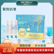N&XHVURUTBELL瑞緹貝爾次拋雙重膠原精華液蝦青素多肽抗皺緊致 2盒 雙重膠原緊致雙抗填充精華