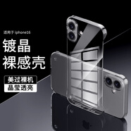 STRYFER適用蘋果16手機殼iPhone16保護套超薄透明無邊框簡約防摔晶鍍裸感硬殼男女款-冰晶透明