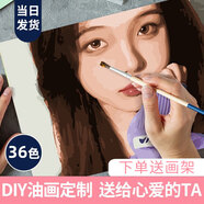 簾夢520禮物數(shù)字油畫diy照片定制手繪填色人物送女朋友填色畫情人節(jié) 【單油畫】高清36色 【長方形】40*50cm繃框+顏料畫筆