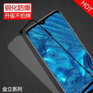 莫迪爾 適用金立x20promax鋼化膜V90全屏x18promax鋼化玻璃膜x16pro孝心平安通訊V50防爆保護膜手機貼膜 【金立K3】全屏鋼化膜