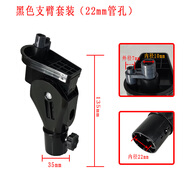金剛鉆鉆石牌電風(fēng)扇天橋通用連接頭支架落地扇臺扇壁扇搖頭支臂配件大全 黑色支臂套裝22mm管孔