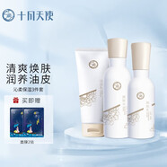 十月天使準孕婦保濕補水套裝面部護理滋潤護膚品保濕沁柔洗面奶爽膚水乳液