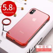 龍豈 蘋果x手機(jī)殼xs超薄xr透明防摔iPhoneXMax磨砂無(wú)邊框保護(hù)套max潮牌iphonexr 蘋果x/xs專用【升級(jí)超薄款-透紅】送鋼化膜