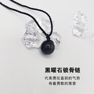 可辰   黑曜石吊墜鎖骨鏈項鏈男女情侶款掛件禮物 黑曜石