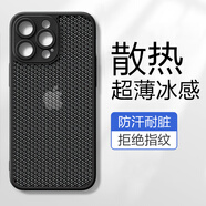 HotFire 適用蘋果15promax手機(jī)殼 iPhone 15 Pro Max保護(hù)套 磨砂全包硬夏天超薄蜂窩散熱透氣男女款-黑色