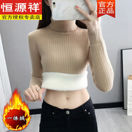 恒源祥高領(lǐng)加絨毛衣女加厚一體絨寬松外穿秋冬2023年新款保暖針織打底衫 卡其色(高領(lǐng)) S