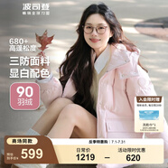 波司登（BOSIDENG）羽絨服女短款連帽加厚新國標90絨商場同款寬松休閑外套 優(yōu)雅粉1712【卡碼拍小】 M 165/88A 體重約120-140斤