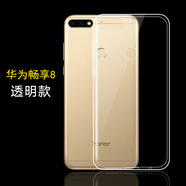 欣迪斯 華為暢享8手機殼 LDN-AL00/20保護套 暢玩7C AL30全包邊TL10/40硅膠套 華為暢享8【全包邊透明殼+高清鋼化膜】