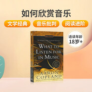 如何欣賞音樂(lè ) 英文原版 What to Listen for in Music 進(jìn)口小說(shuō)Signet