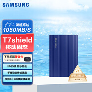 三星T7 shield 移動固態(tài)硬盤T9便攜外接手機(jī)電腦type-c接口 NVME 高速加密移動硬盤固態(tài)pssd T7 Shield 魔力藍(lán)|柔性外殼 1TB
