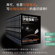 科學(xué)可以這樣看：宇宙探索（再忙，也要仰望星空，寫(xiě)給每位地球人的通識讀物）