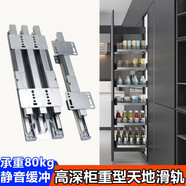 閣室美（CLOSETMAID）高深柜重型天地滑軌衣櫥柜抽拉導(dǎo)軌收納柜推拉式阻尼緩沖上下軌道 天地軌/18寸43.5cm