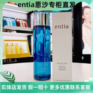 恩沙韓國進(jìn)口entia恩沙水感活力柔膚水保濕水護膚女提亮膚色 145ml 恩沙水感活力柔膚水