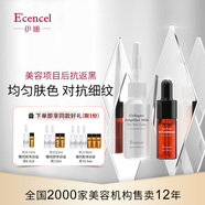 伊珊（E′cencel）伊珊維他命C美白淡斑精華液13ml裝 13ml