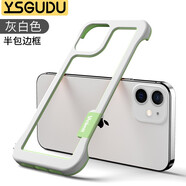 YSGUDU 撞色無(wú)邊框適用iPhone手機殼無(wú)邊蘋(píng)果無(wú)框散熱透氣鏤空防摔半包保護套 灰白色 蘋(píng)果13