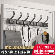 模范夫人掛衣架墻上壁掛門后掛衣鉤免打孔強(qiáng)力承重進(jìn)門玄關(guān)衣服掛架衣帽鉤 【槍灰】鳳尾6鉤