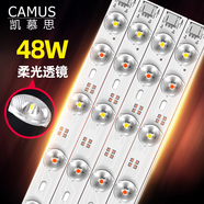 凱慕思 led燈條燈造燈板燈帶燈盤長條節(jié)能透鏡貼片光源長方形吸頂燈改造 透鏡52cm*4條 48瓦 白光