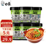 白象 酸辣粉 大辣嬌骨湯酸辣粉 方便米粉米線(xiàn)粉絲正宗酸辣粉6桶整箱裝