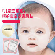 UKEPOE兒童嬰兒面膜紙濕敷一次性純棉寶寶新生兒小孩專用蠶絲獨立裝 嬰兒面膜紙【10片裝】