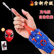 赟婭蛛網(wǎng)蜘蛛俠吐絲發(fā)射器噴絲黑科技玩具可收線(xiàn)手套可充電男生日禮物 藍色充電款【一鍵自動(dòng)收線(xiàn)】