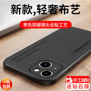 夢想可嘉 適用蘋果13手機殼 iphone13保護套全包軟殼硅膠商務男女款時尚超薄輕奢布藝 蘋果13【靜謐黑】升級全包+全屏鉆石膜